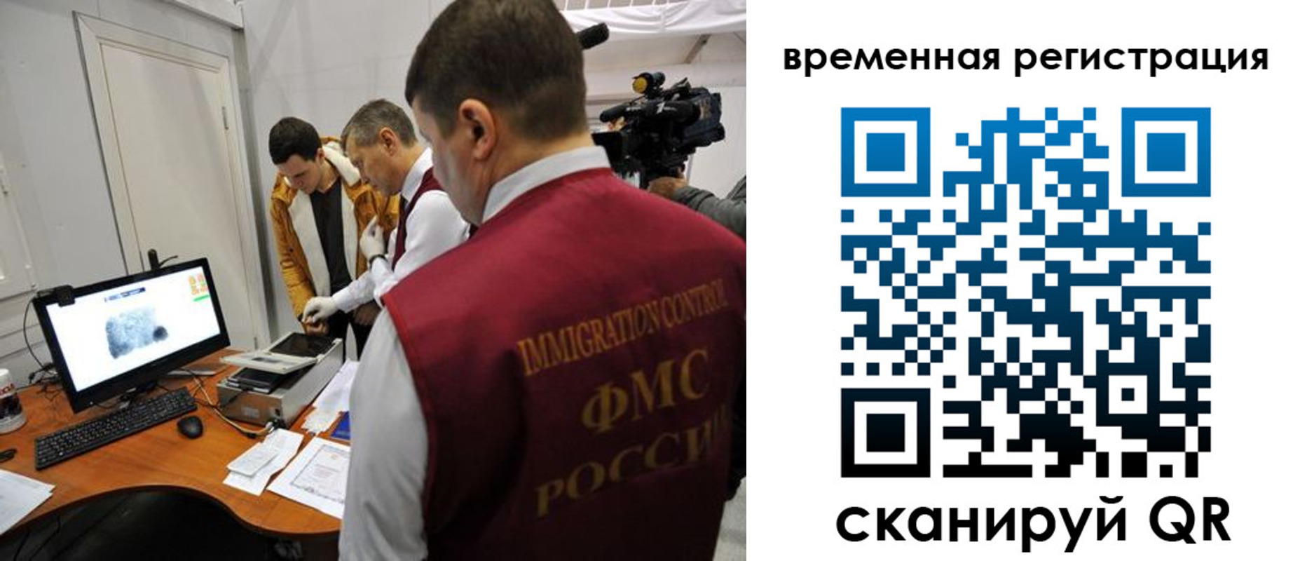 прописка штамп в Новочеркасске
