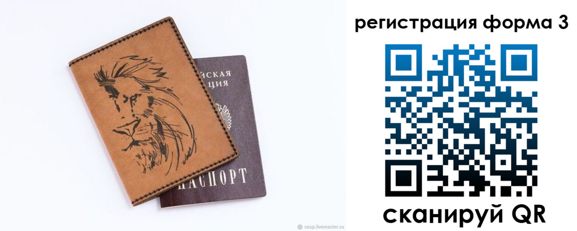 временная регистрация в квартире в Новочеркасске