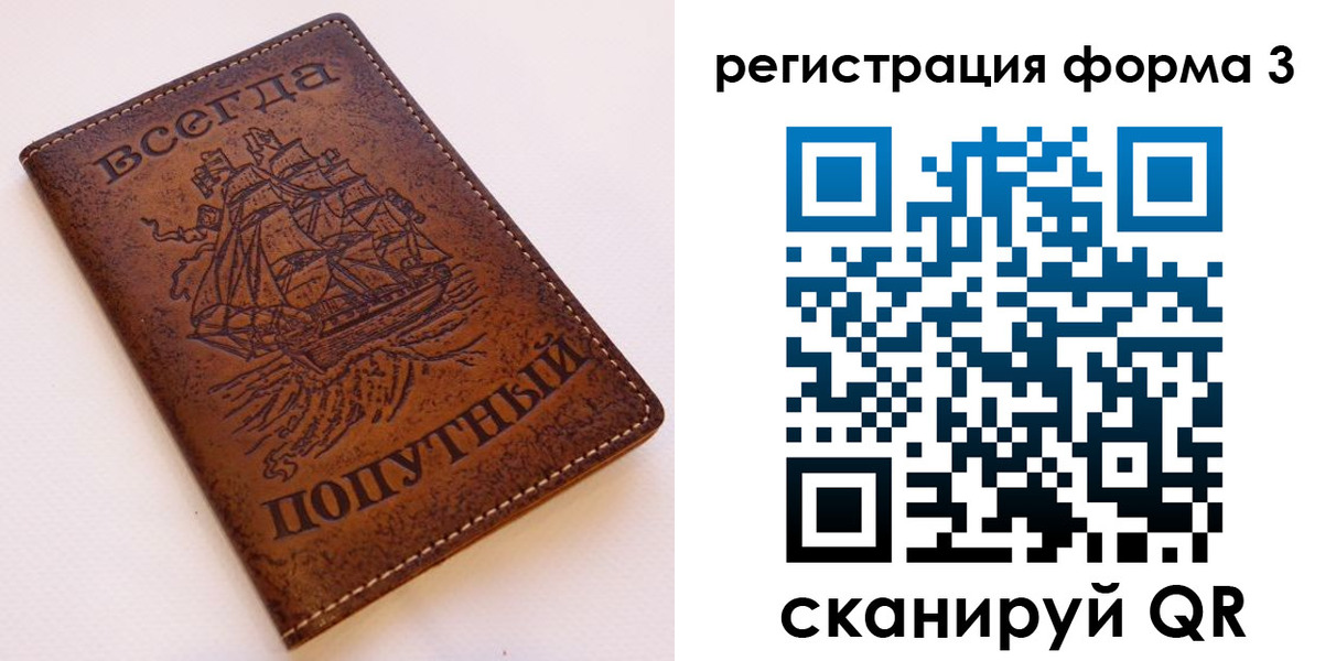 прописка законно в Новочеркасске