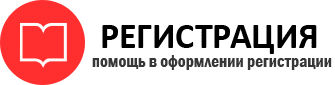 прописка в Новочеркасске id821087